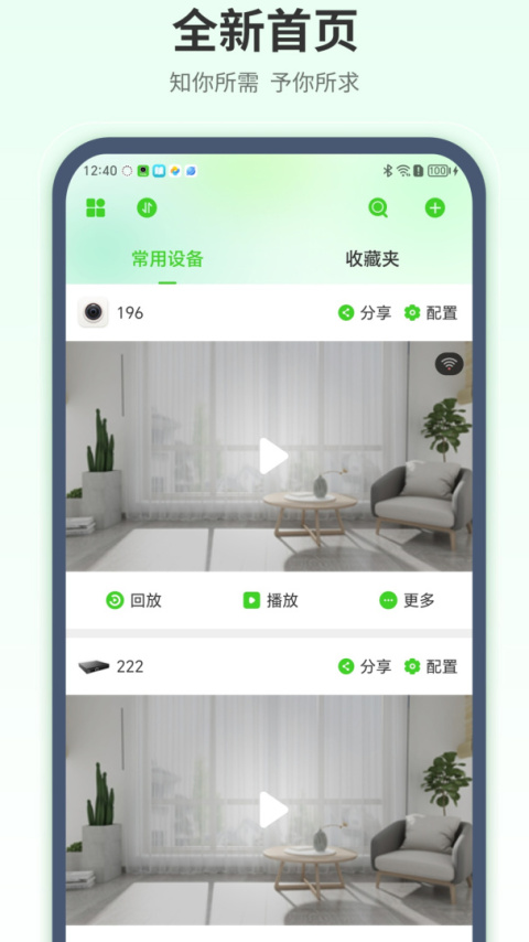 天地伟业app官方版