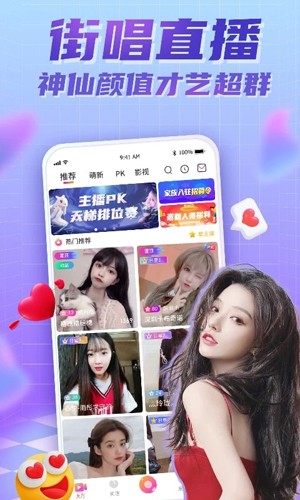 街唱app