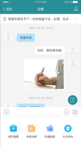 爱加健康医生端app