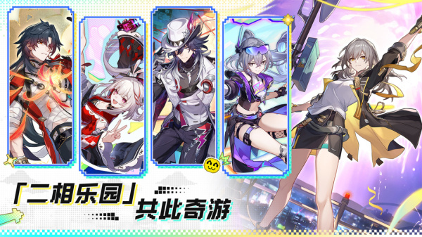 云·星穹铁道官方正版
