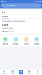 登录易app官方版