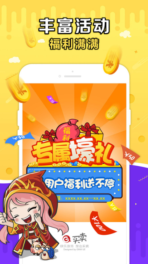 G买卖app