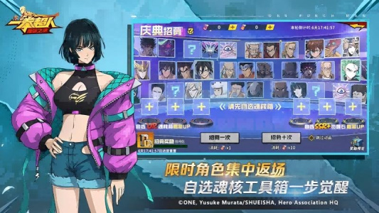 一拳超人最强之男腾讯版