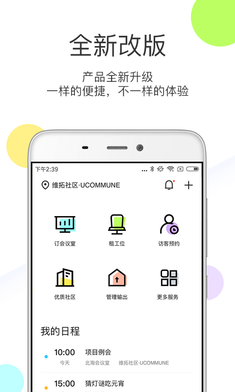 优鲜集app