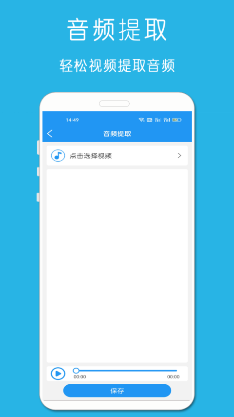 铃声音乐剪辑app