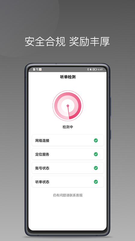 优客出行车主端app