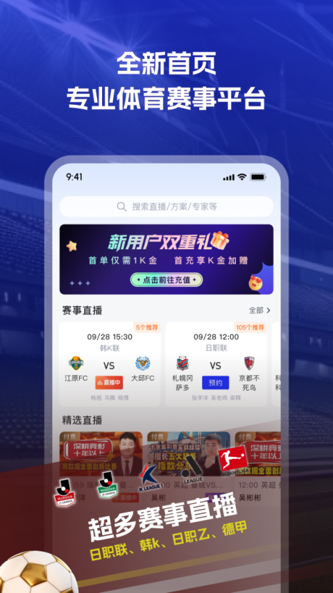 K球app