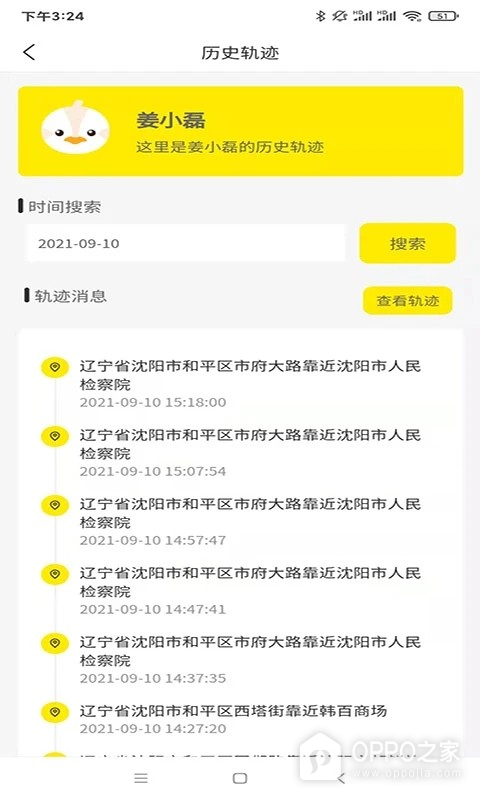 萌伙伴手机版官方版