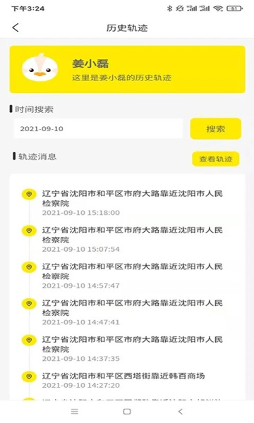 萌伙伴手机版官方版