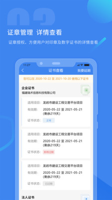 瑞证通app