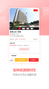 房王加app