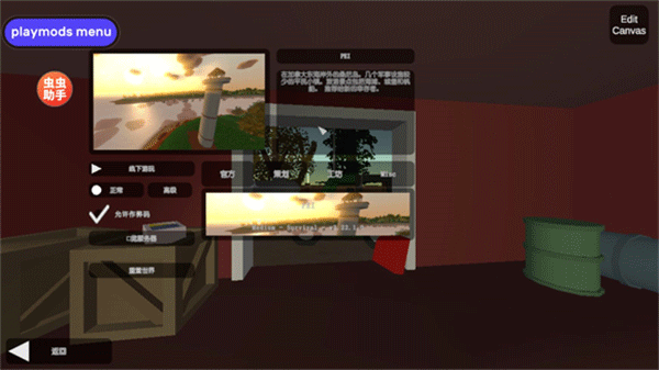 未转变者官方正版