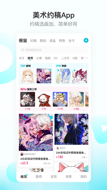 画加app