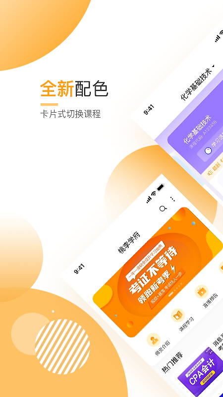 必过官方版