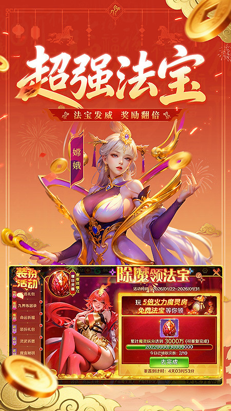新仙魔九界oppo渠道服