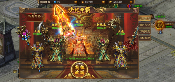 战神新世纪传奇手游