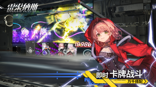 雷索纳斯官方版