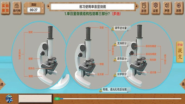 虚拟实验app