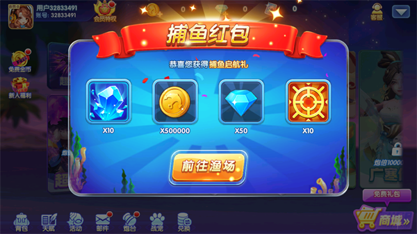 捕鱼炸翻天小米渠道服