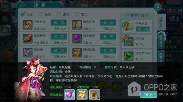 大话白蛇免费版