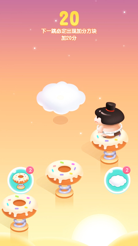 我来跳一跳手机版