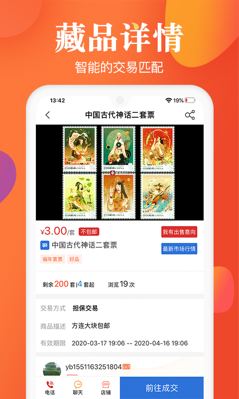 邮宝app