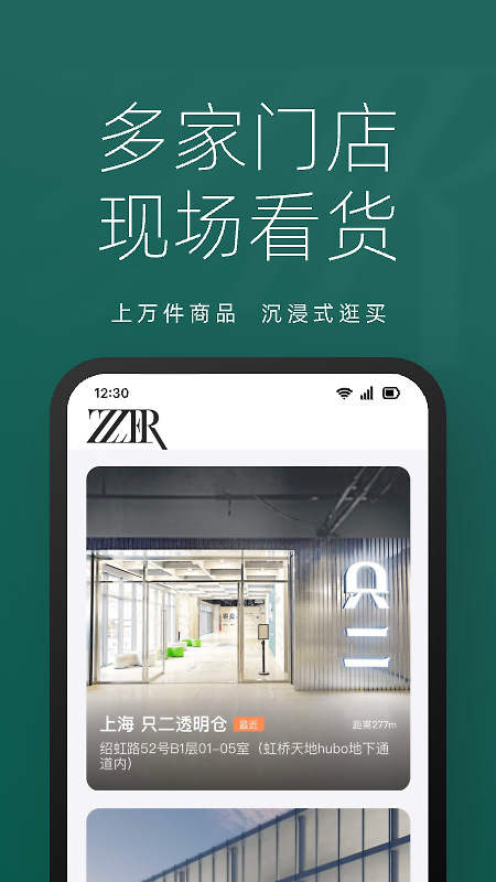只二app