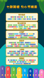 亲亲熊弹木琴官方版