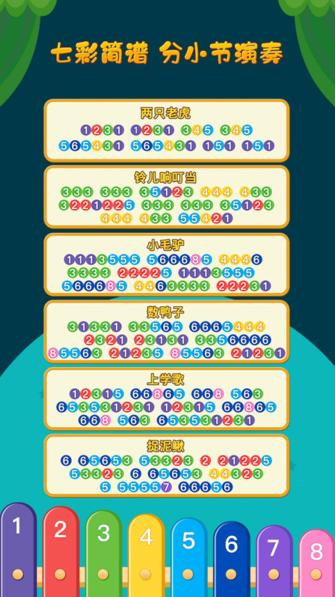 亲亲熊弹木琴官方版