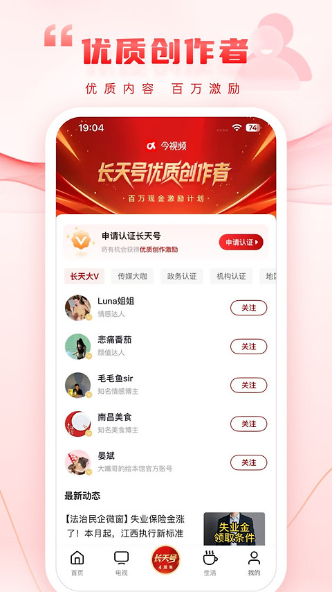今视频app