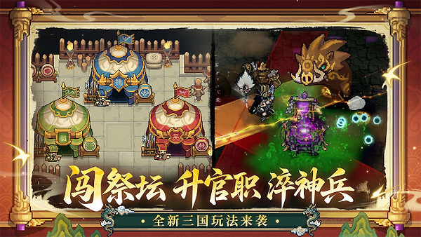 元气骑士前传B站版