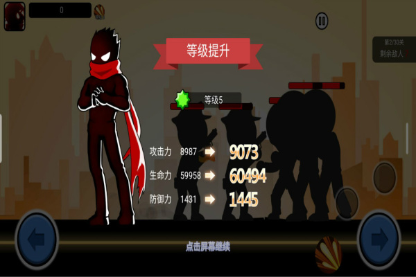 火柴人功夫大战官方正版