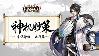 神将三国oppo渠道服