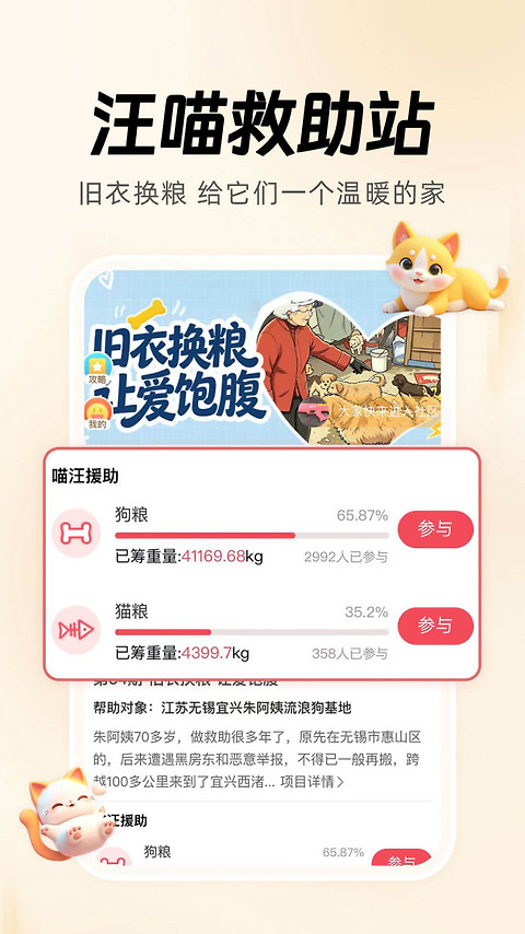 白鲸鱼旧衣服回收app