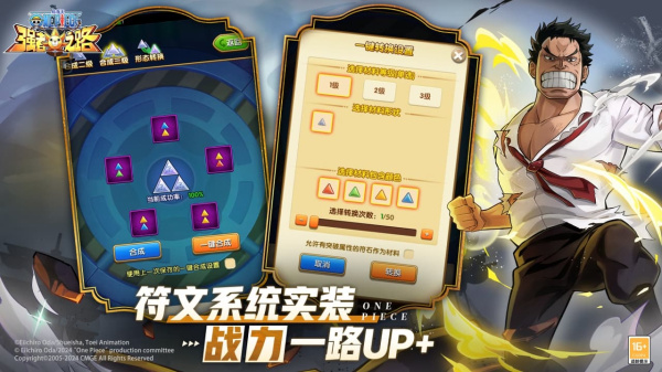 航海王强者之路bilibili版