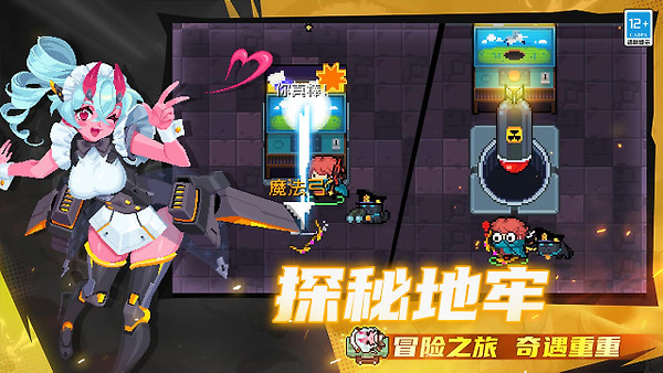 元气骑士b站版