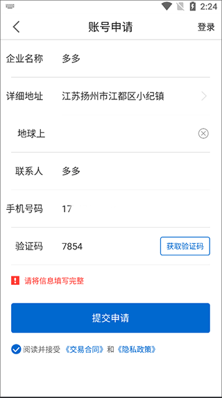 创美e药app