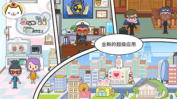 米加小镇世界完整版全部解锁版