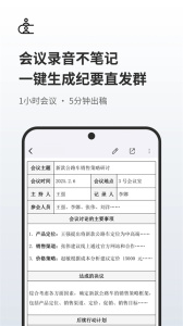 随声鹿app