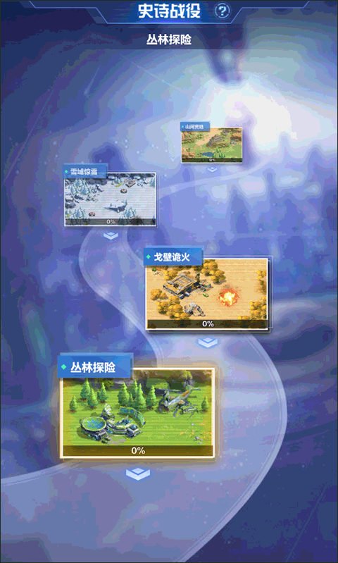荣耀战争最新版