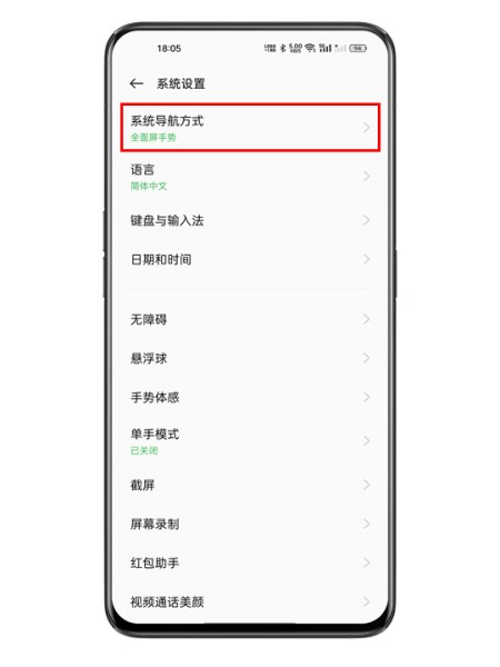 OPPO K12如何设置虚拟按键？