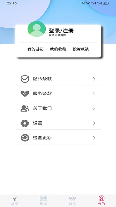 六安文旅app