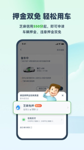 EVCARD租车app