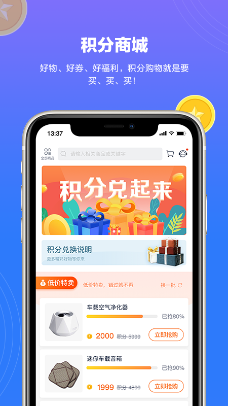 上汽轻卡app官方版