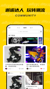 酷乐潮玩app