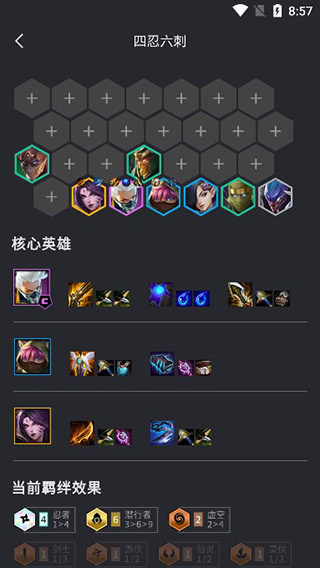 金铲铲之战助手app