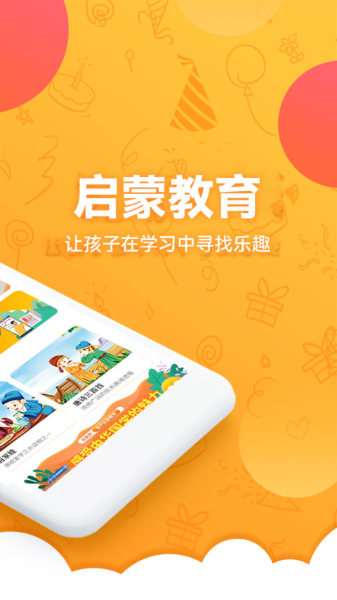 中华国学app