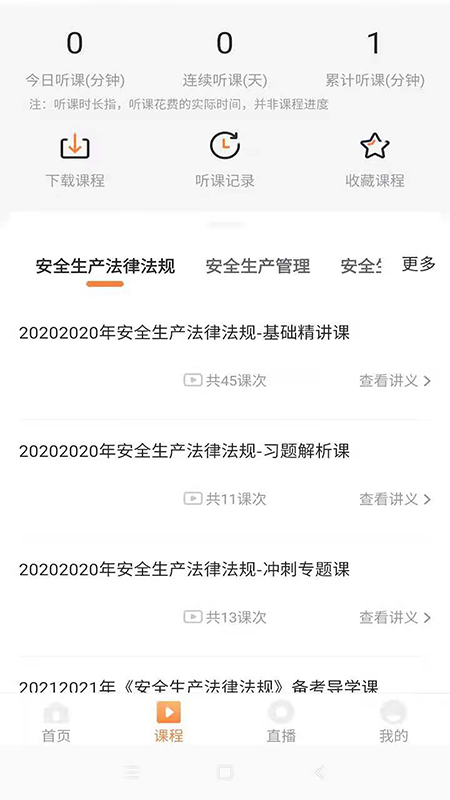 博锐教育app