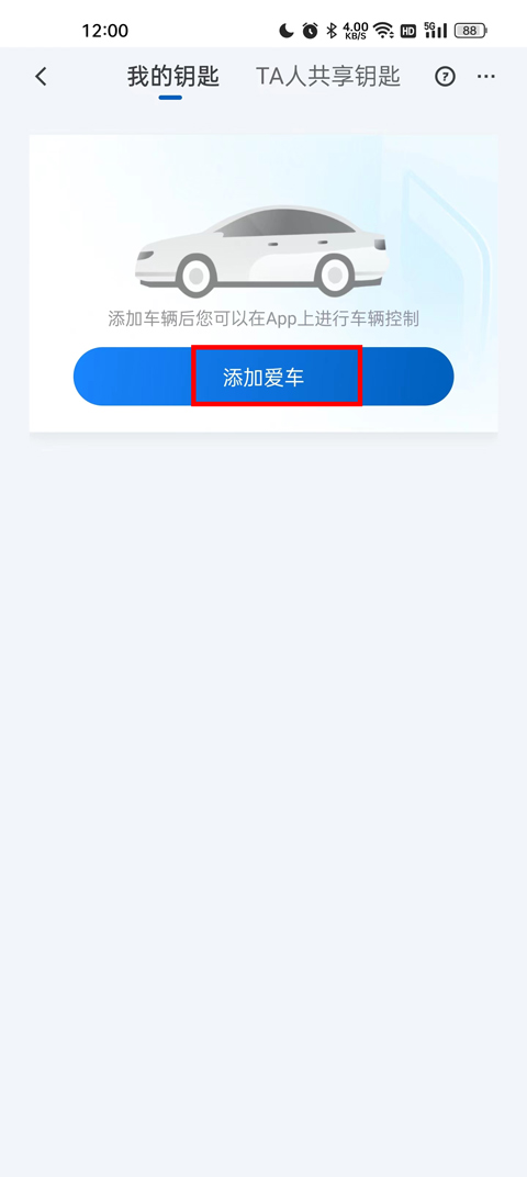 iBuick最新版