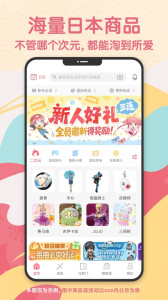 日淘任意门app